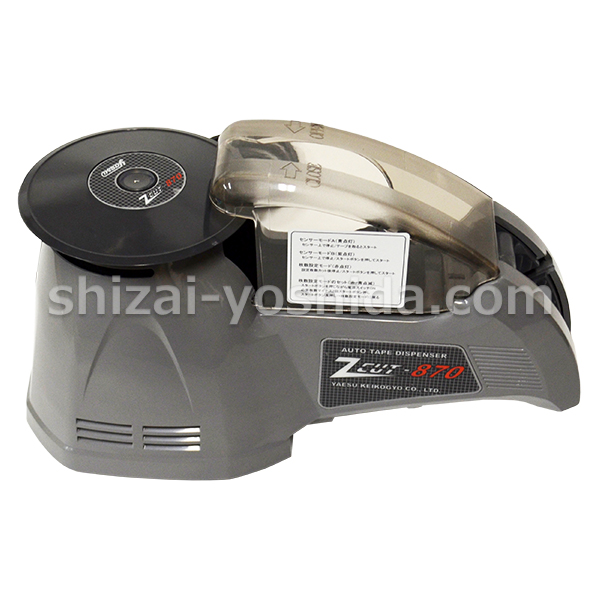 自動テープディスペンサー Z CUT-870 ヤエス軽工業 通販