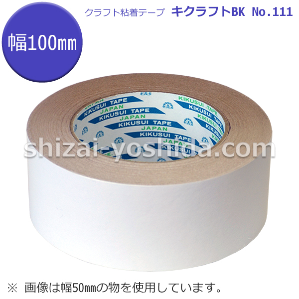 キクラフトBK（スカイブルー 100mm×50m 1ケース 20個入り）（菊水テープ クラフト粘着テープ111） - 2
