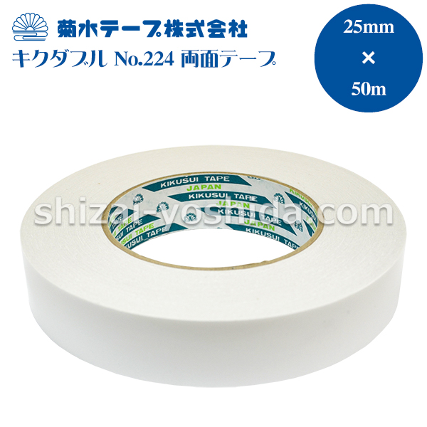 菊水テープ キクダブル No.224 （両面テープ）25mm×50m （単品） 物流資材のヨシダ