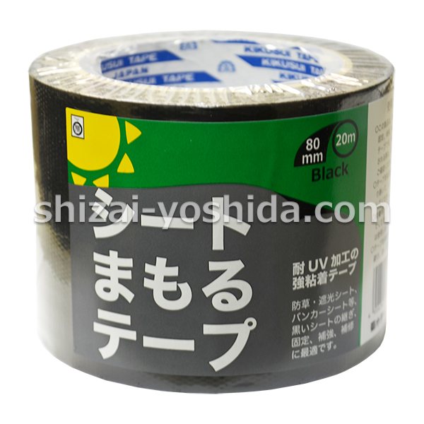 菊水テープ シートまもるテープ 黒 80mm×20m巻 （ブラック）（1ケース＝36巻入り） 物流資材のヨシダ
