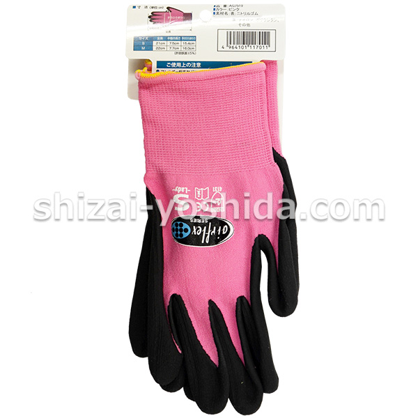 airflex エアーフレックス ニトリル背抜き手袋 現場系女子 AG7510 女性用グローブ ピンク Sサイズ 10双セット 物流資材のヨシダ