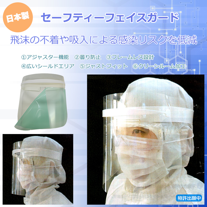 飛沫の付着や吸入による感染リスクを低減（フェイスガード）（50枚入り）日本製 物流資材のヨシダ