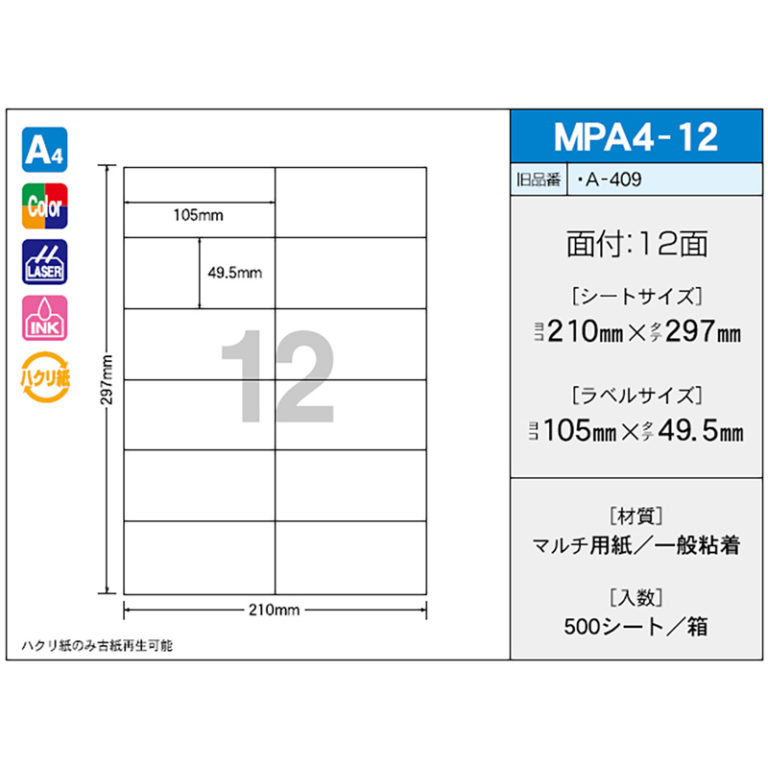 MPA4-12