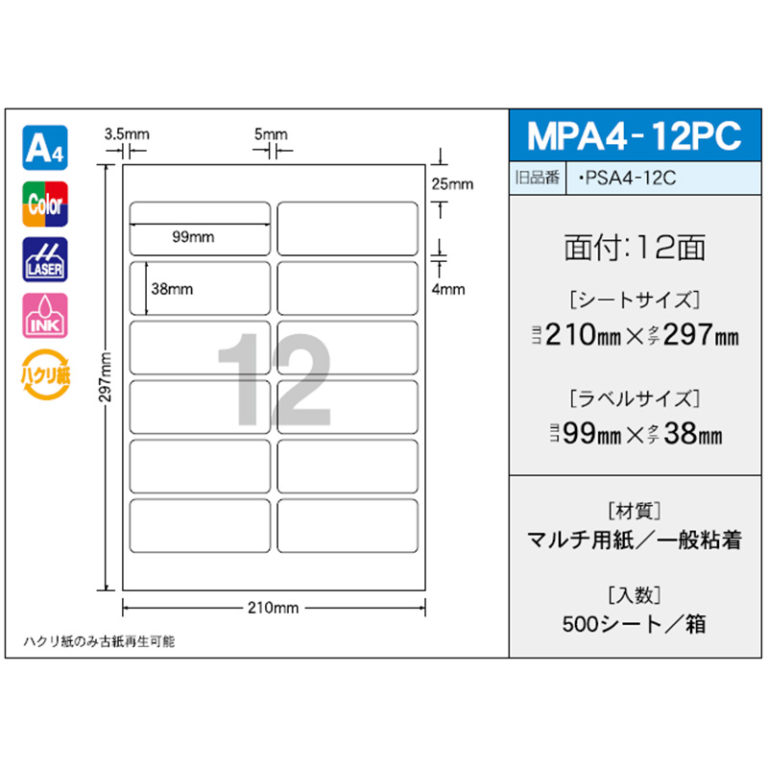 MPA4-12PC