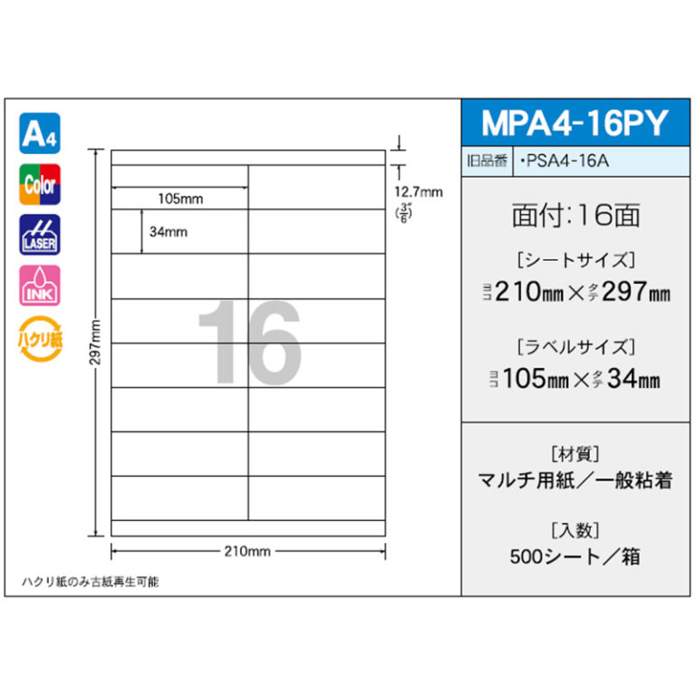 MPA4-16PY