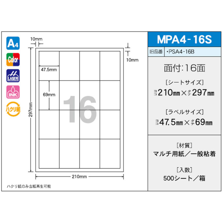 MPA4-16S