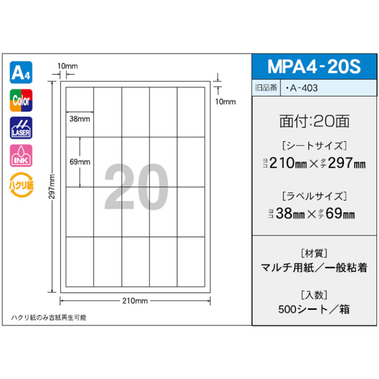 MPA4-20S