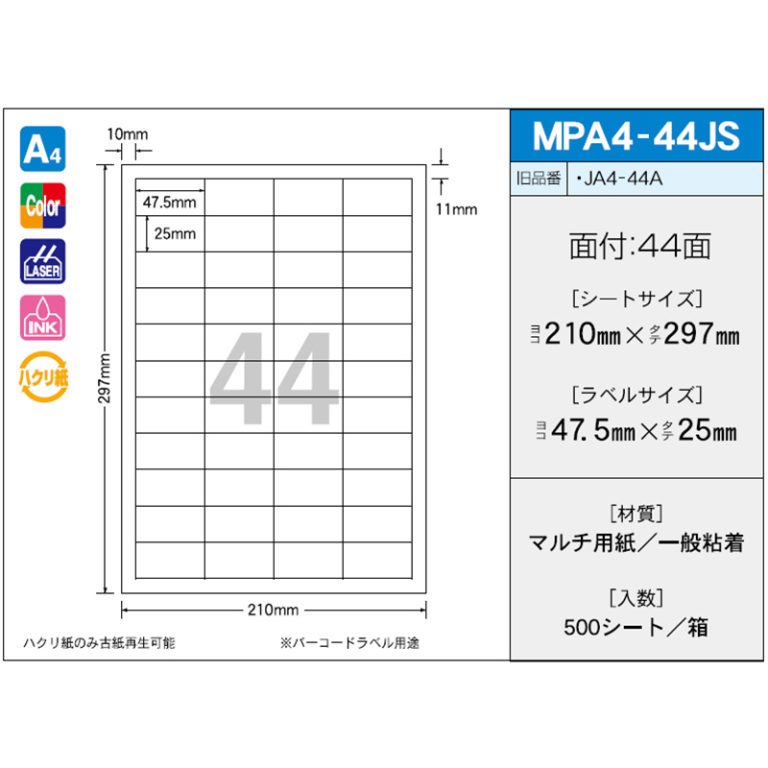 MPA4-44JS