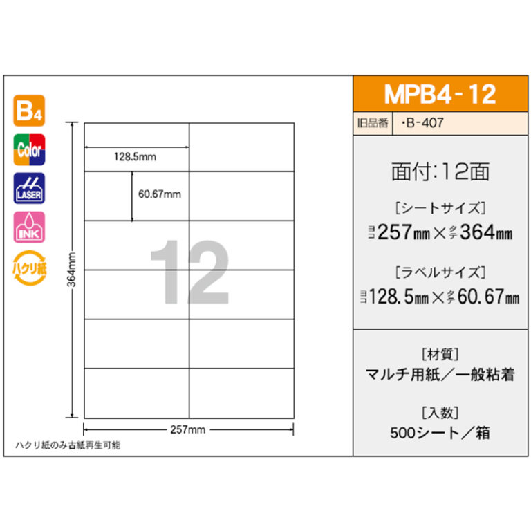 MPB4-12