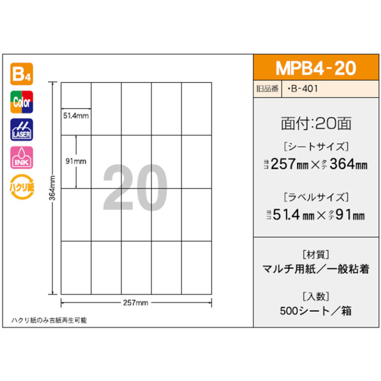MPB4-20