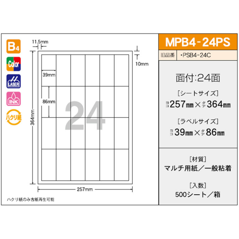 MPB4-24PS