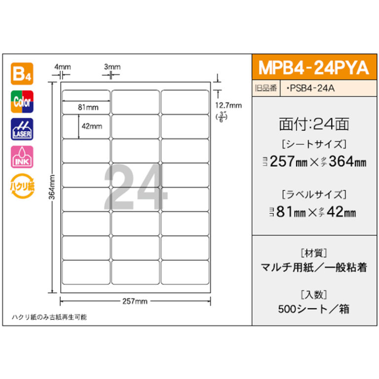 MPB4-24PYA