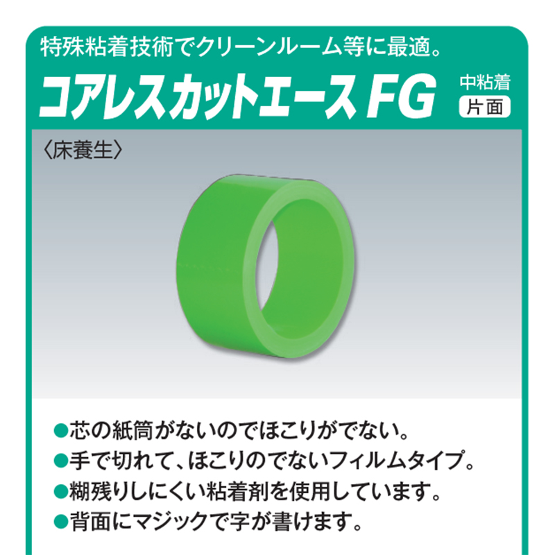光洋化学 養生テープ カットエース FG 緑 中粘着 50mm×50m 30巻セット - 3