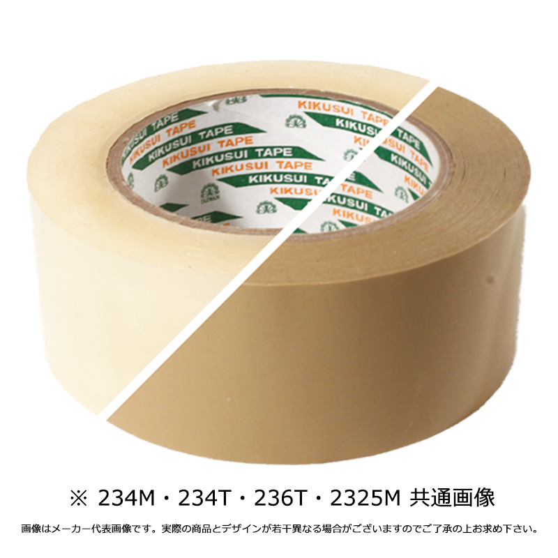 パールテープ234M（透明）48mm×100m（50巻入・1ケース）菊水テープ キクスイテープ OPPフィルム粘着テープ 物流資材のヨシダ