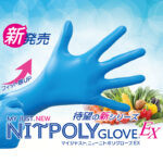 MJ-NP-GLOVE-EX