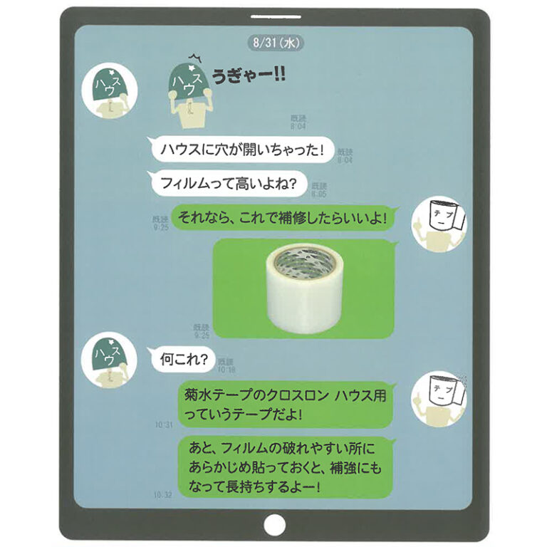 KIKUSUI-CROSSRON-HOUSE